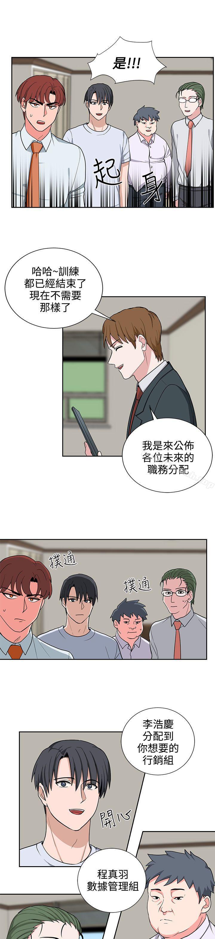 《奴家思想》漫画 第20話