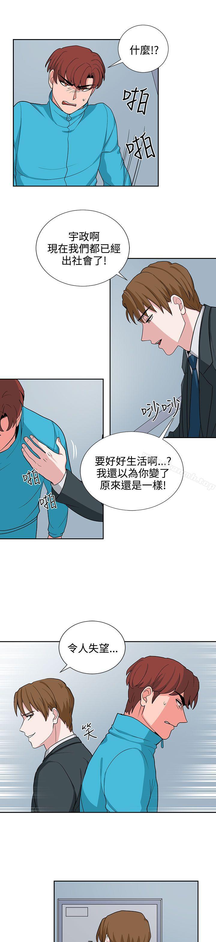 《奴家思想》漫画 第20話