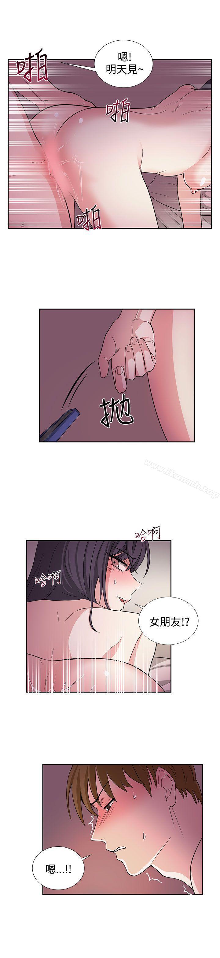 《奴家思想》漫画 第21話