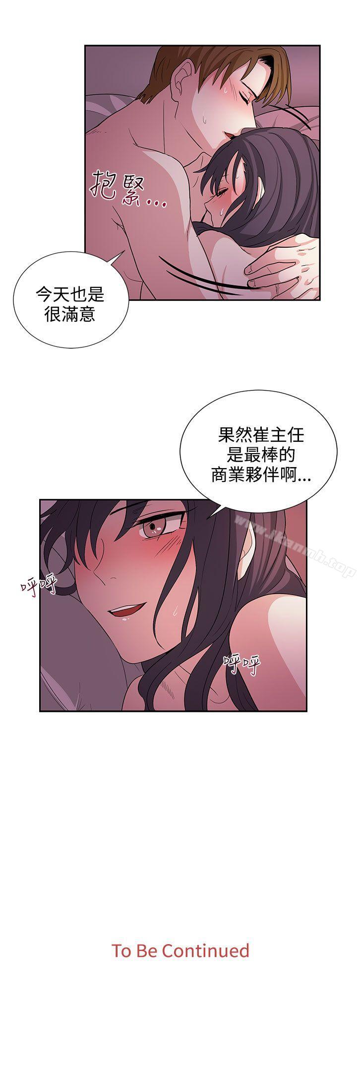 《奴家思想》漫画 第21話