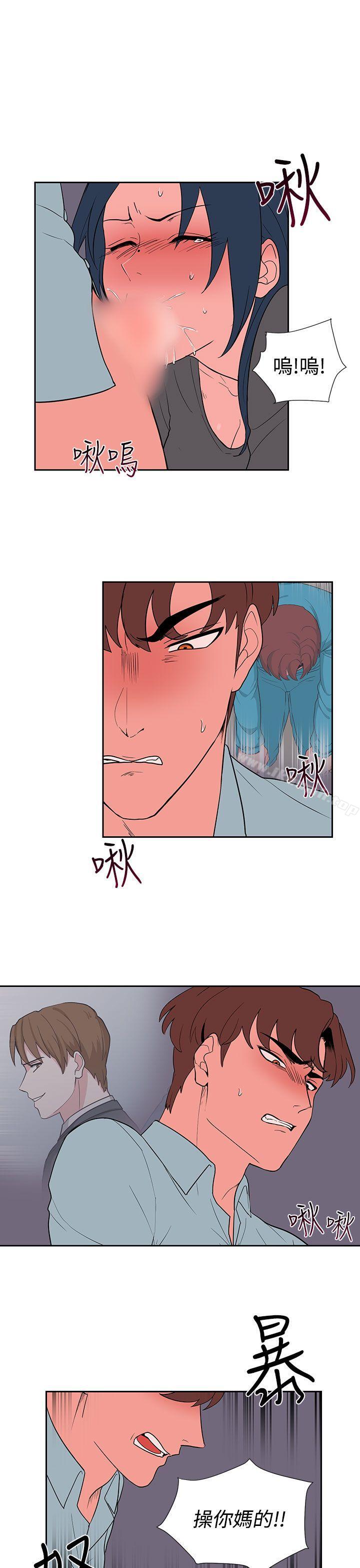 《奴家思想》漫画 第21話