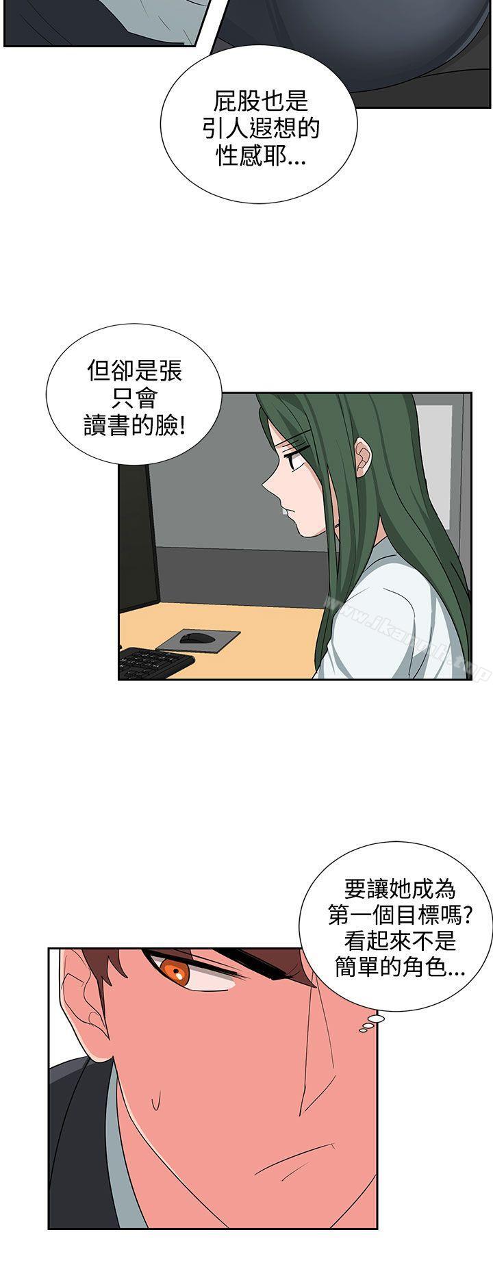 《奴家思想》漫画 第22話