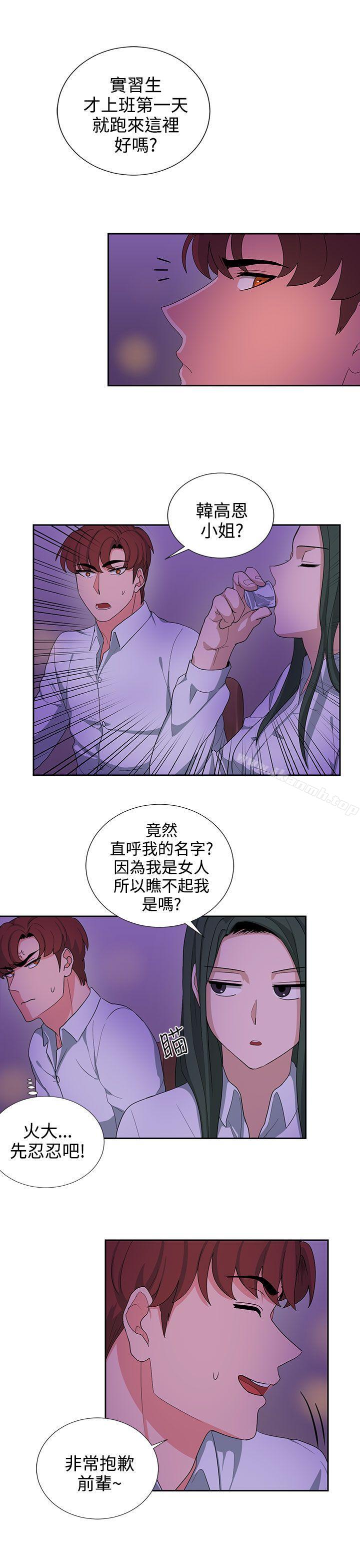 《奴家思想》漫画 第22話