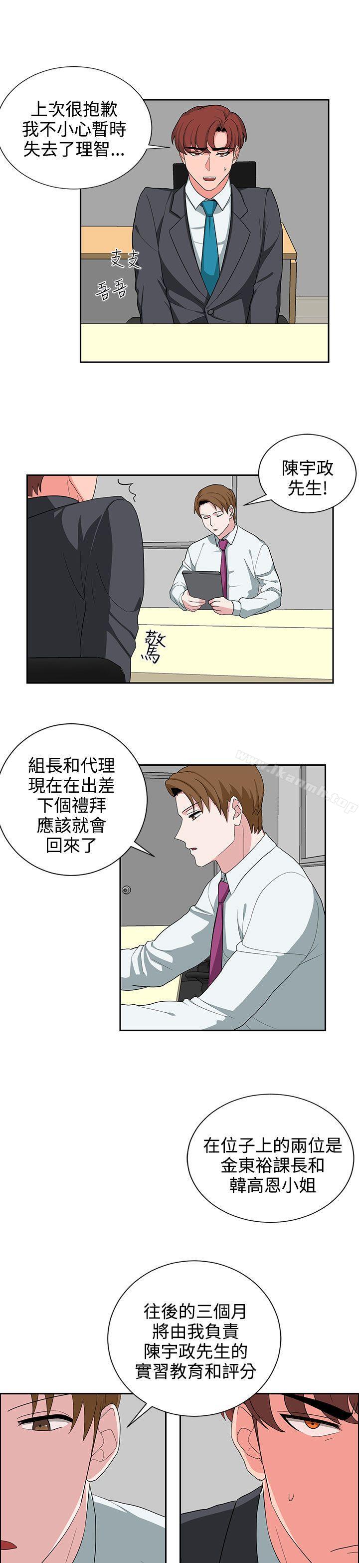 《奴家思想》漫画 第22話