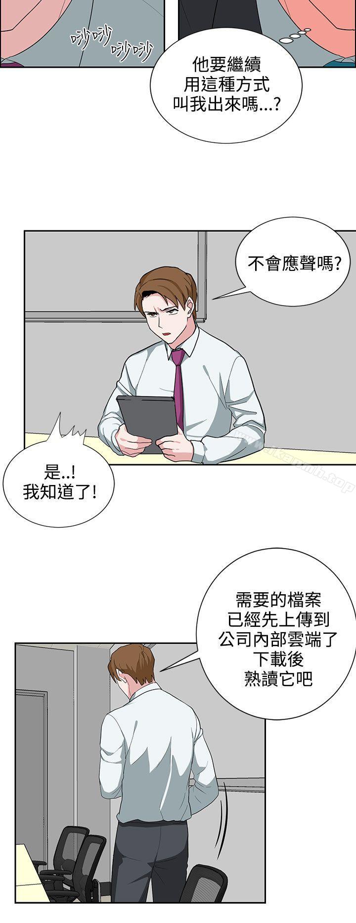 《奴家思想》漫画 第22話