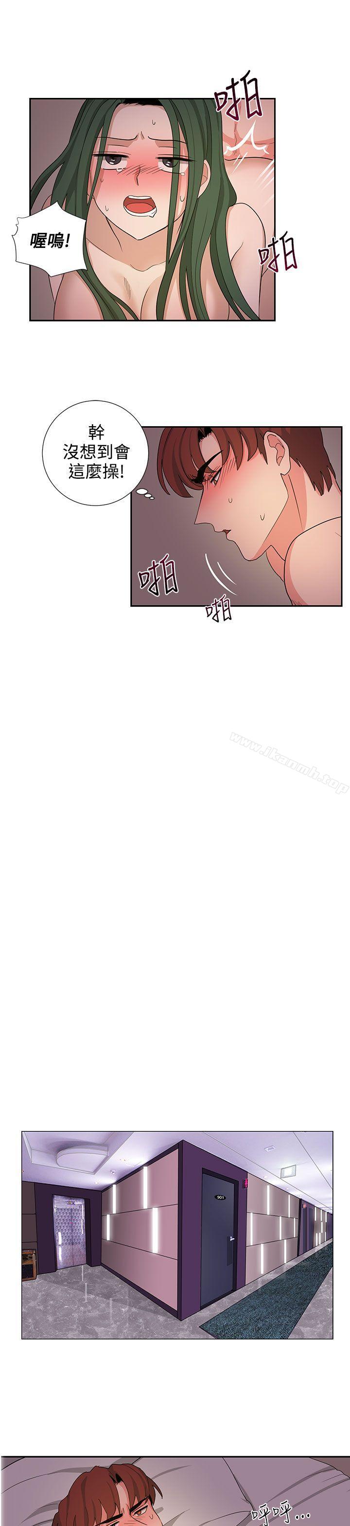 《奴家思想》漫画 第23話
