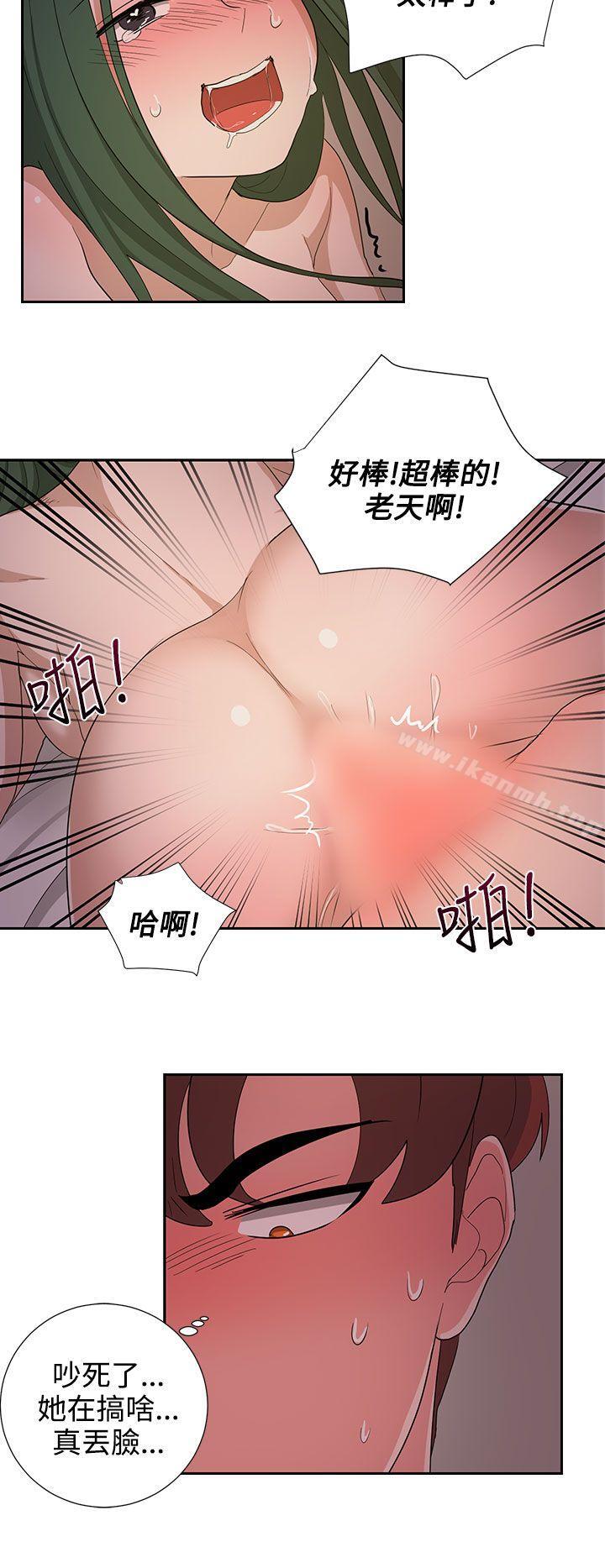 《奴家思想》漫画 第23話