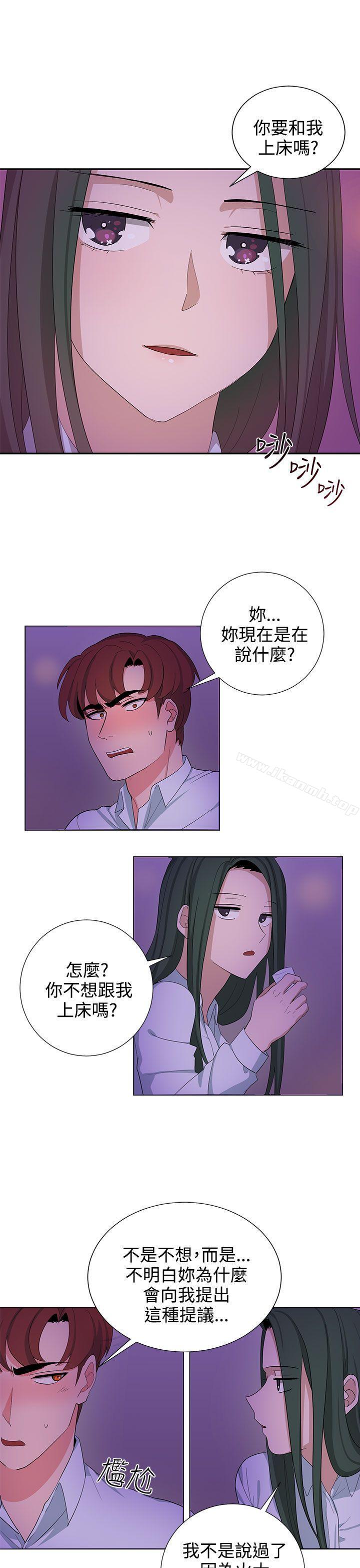 《奴家思想》漫画 第23話