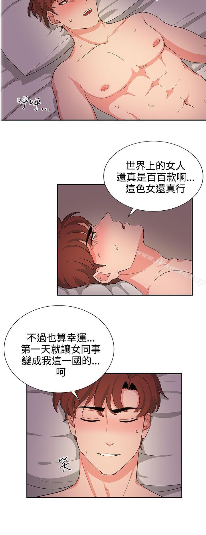 《奴家思想》漫画 第23話