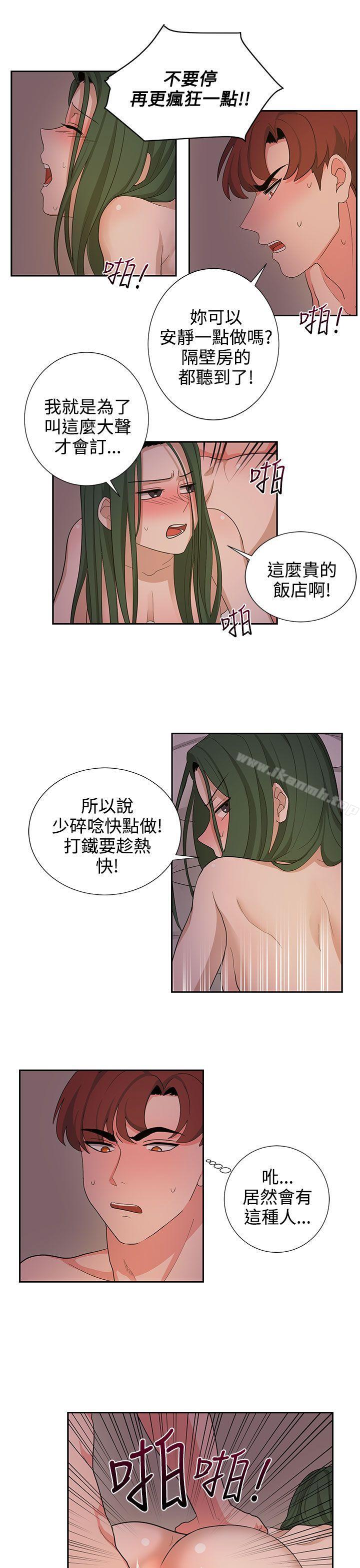 《奴家思想》漫画 第23話