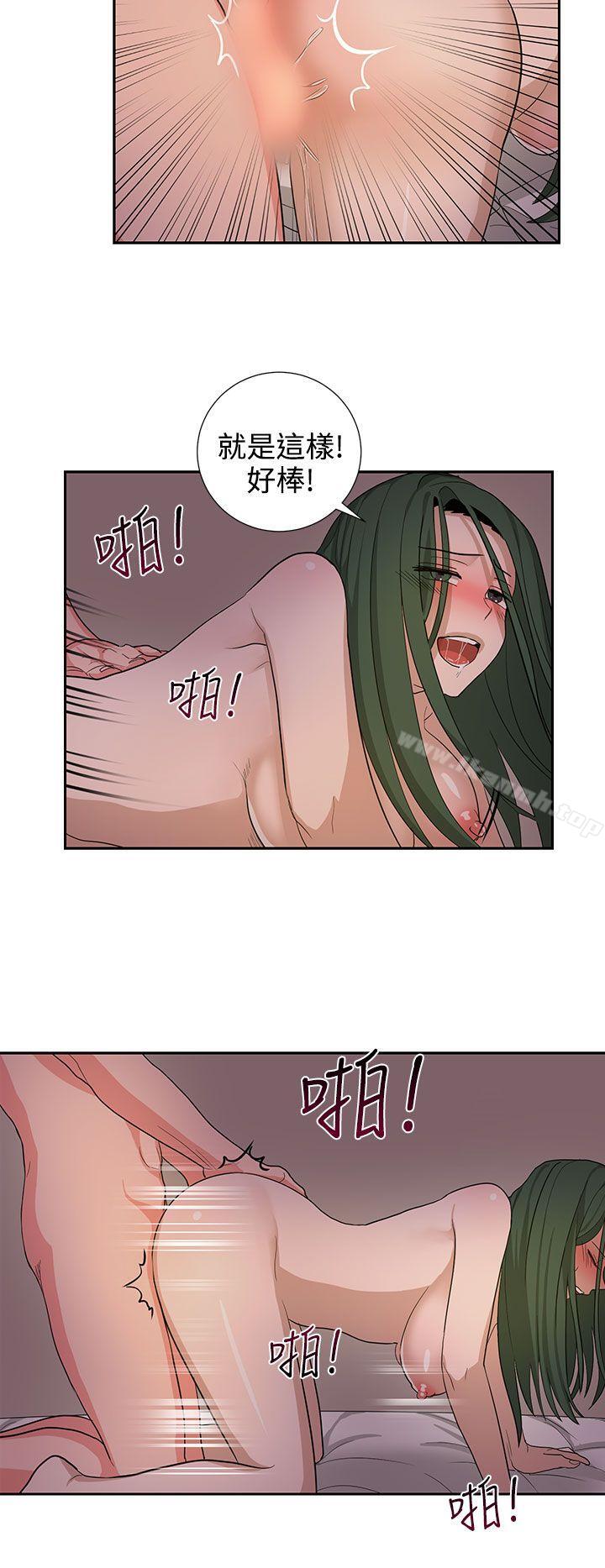 《奴家思想》漫画 第23話