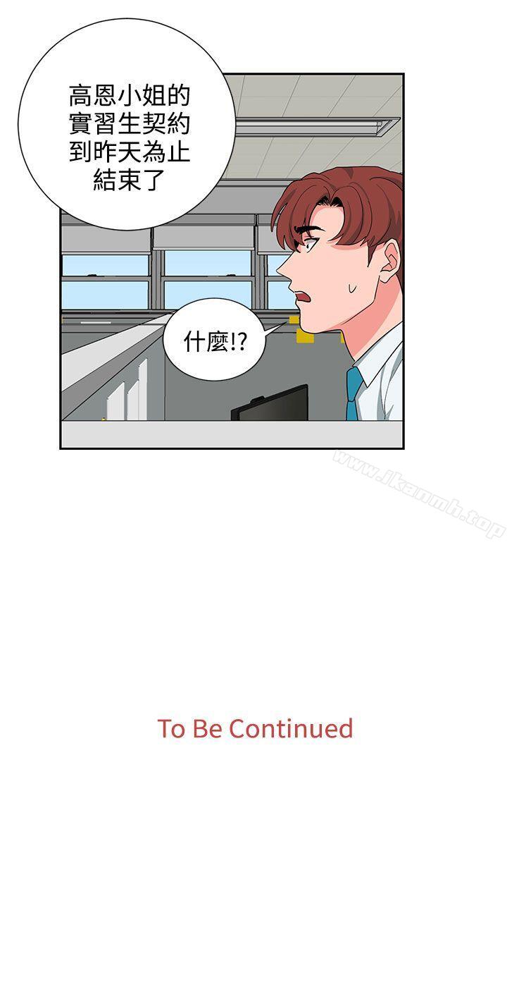 《奴家思想》漫画 第23話