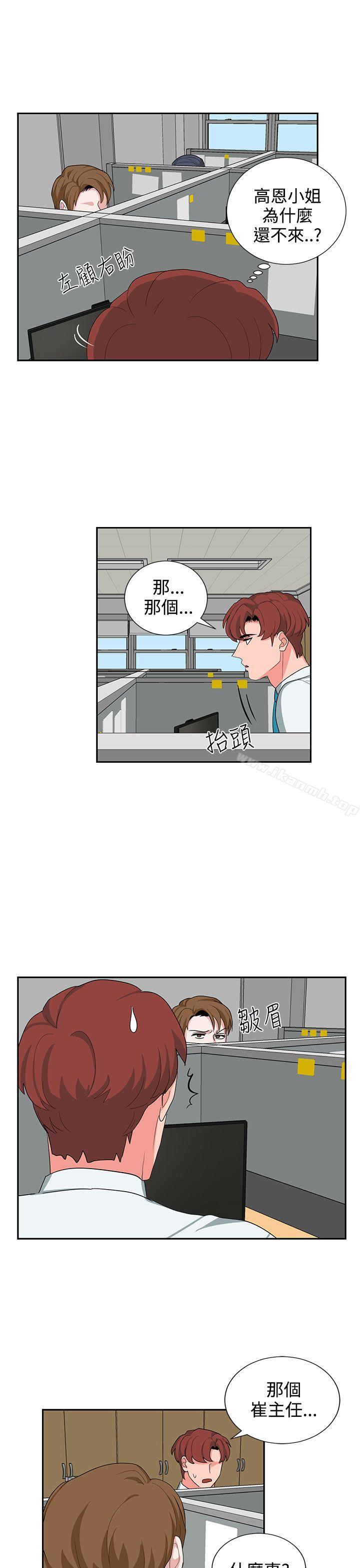 《奴家思想》漫画 第23話