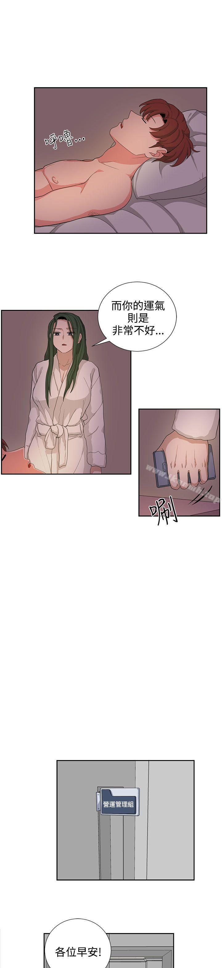 《奴家思想》漫画 第23話