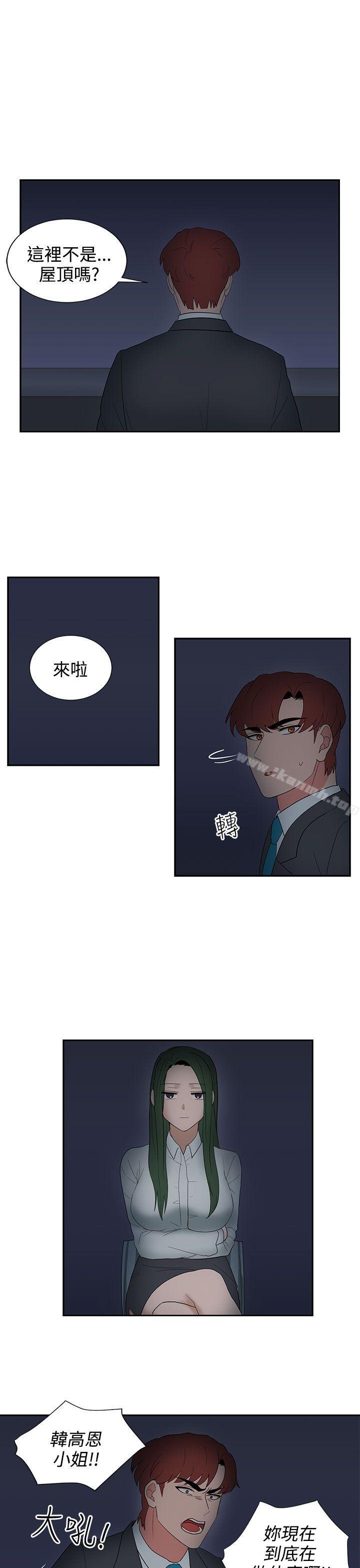 《奴家思想》漫画 第24話
