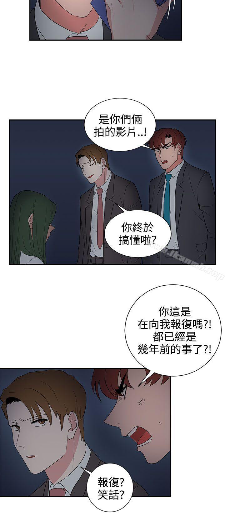 《奴家思想》漫画 第24話