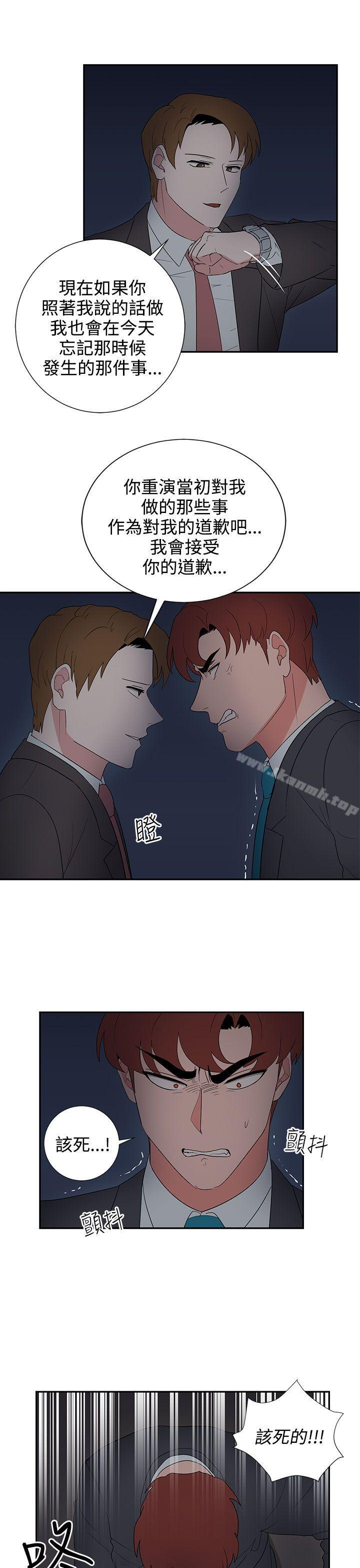 《奴家思想》漫画 第24話