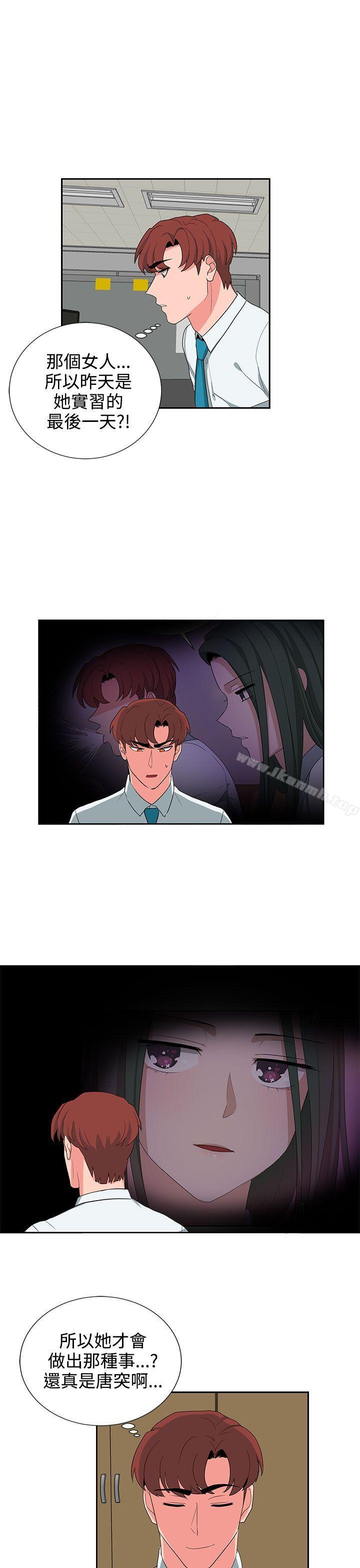 《奴家思想》漫画 第24話