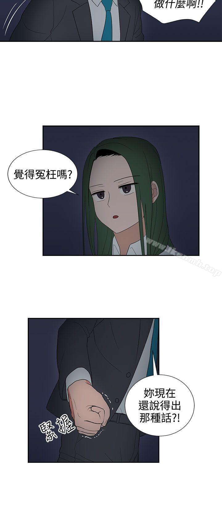 《奴家思想》漫画 第24話