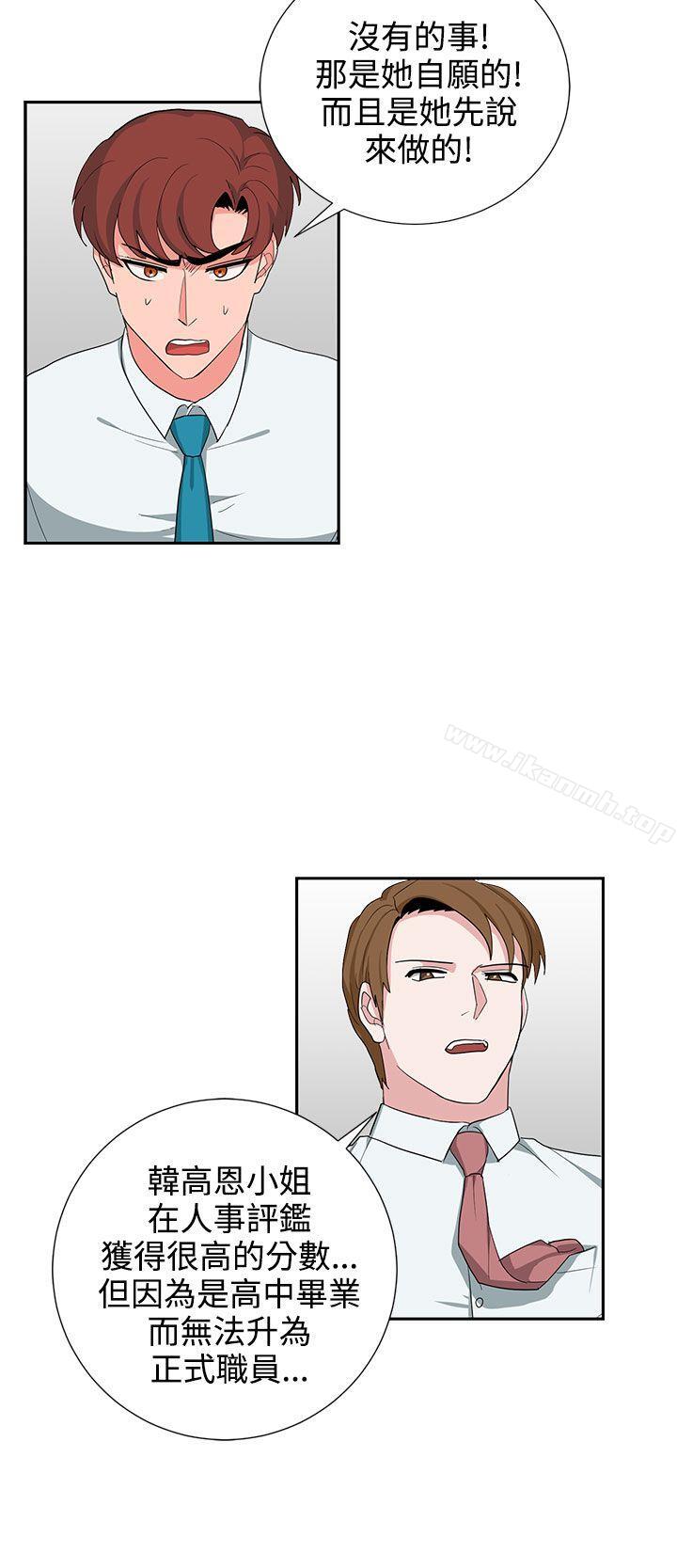 《奴家思想》漫画 第24話