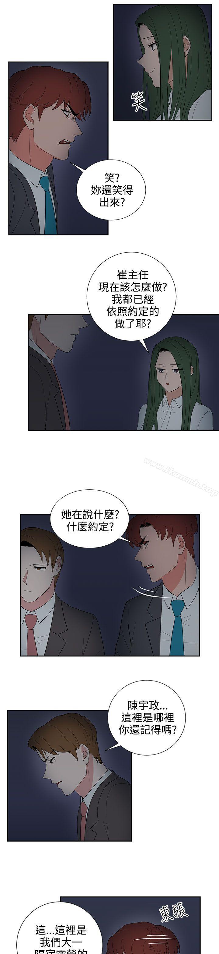 《奴家思想》漫画 第24話