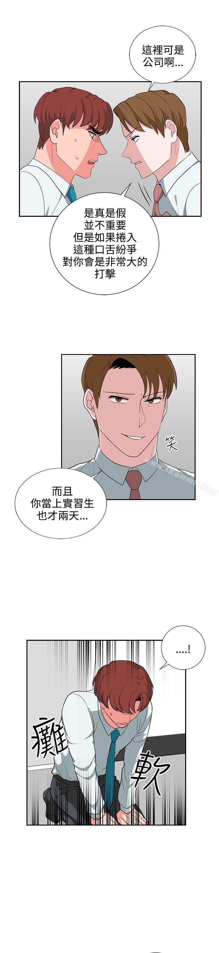 《奴家思想》漫画 第24話