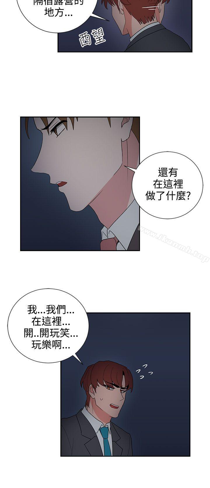 《奴家思想》漫画 第24話