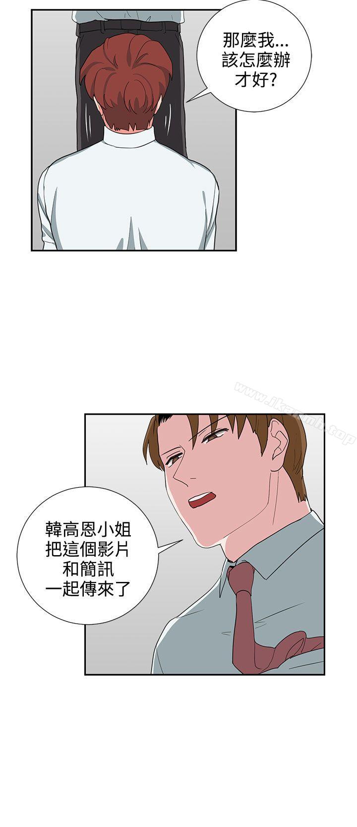 《奴家思想》漫画 第24話