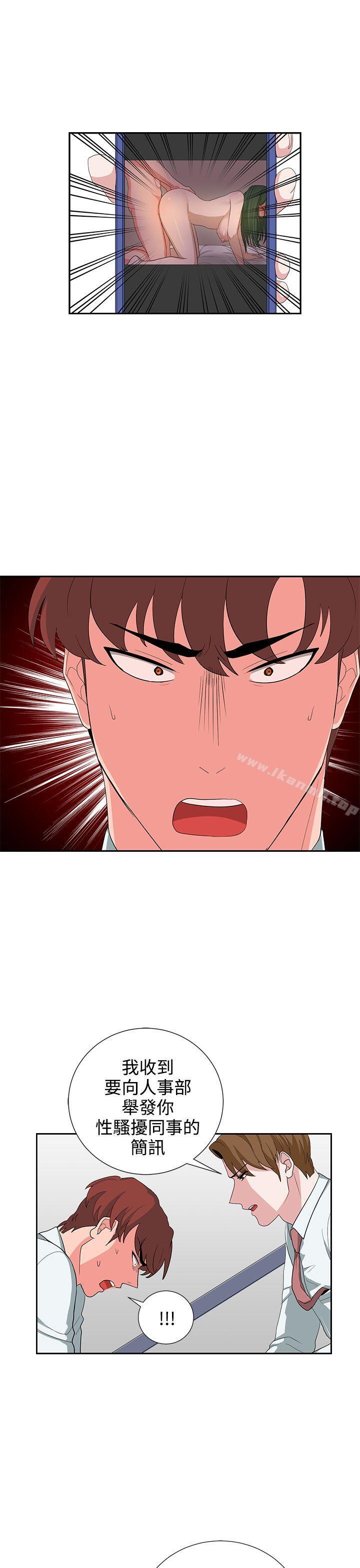 《奴家思想》漫画 第24話