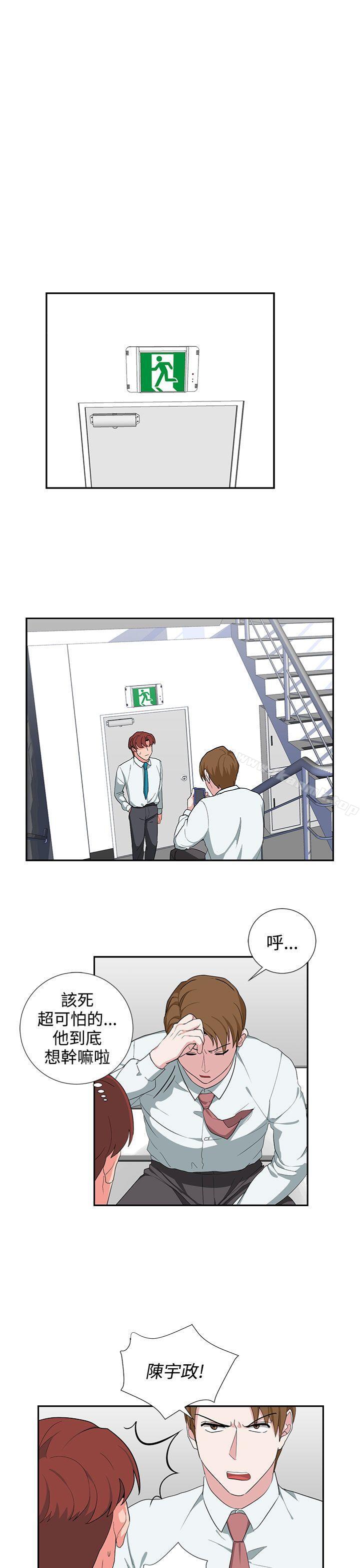 《奴家思想》漫画 第24話