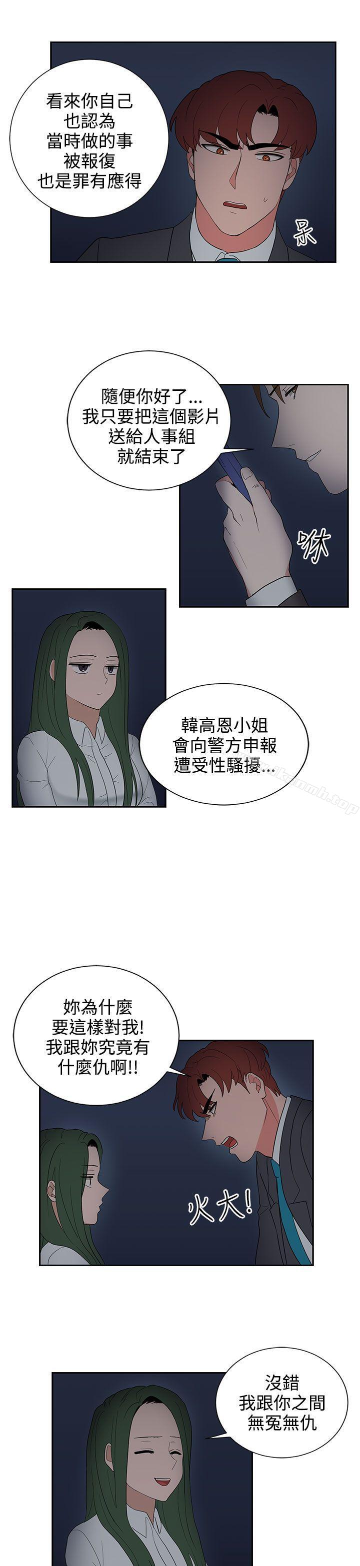 《奴家思想》漫画 第24話
