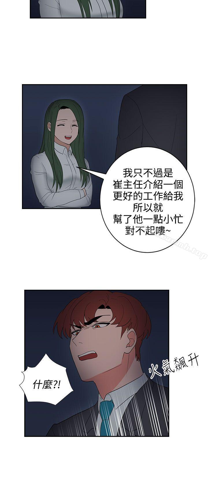 《奴家思想》漫画 第24話