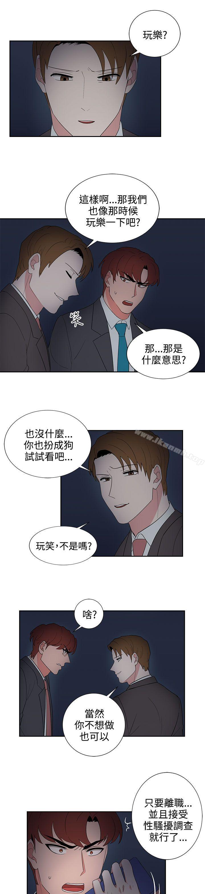 《奴家思想》漫画 第24話