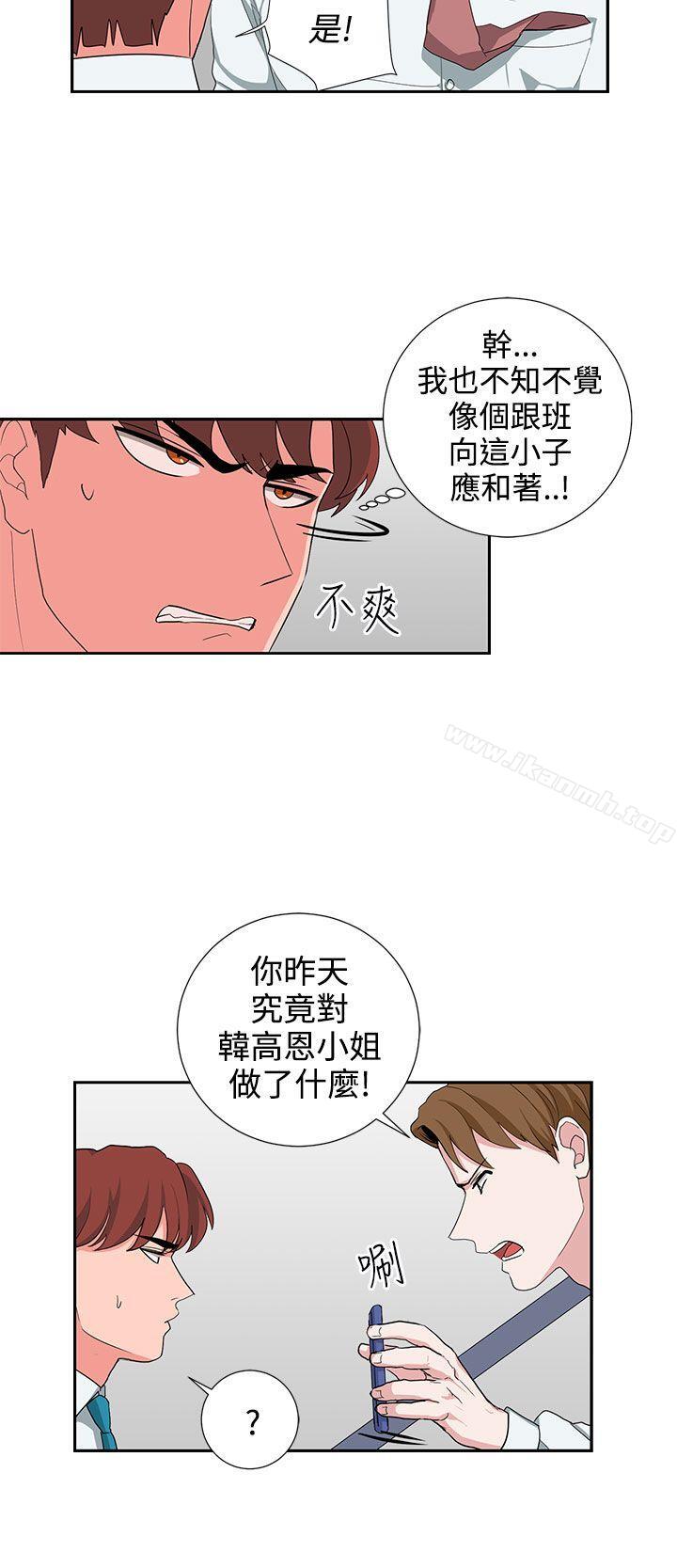《奴家思想》漫画 第24話