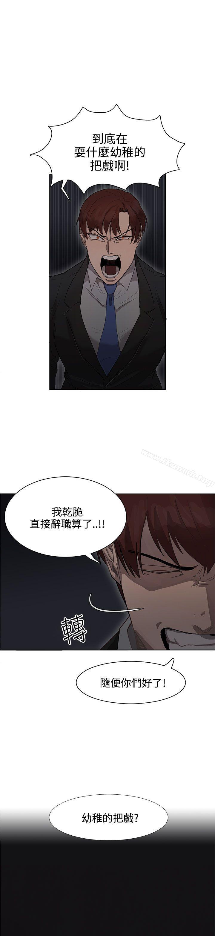 《奴家思想》漫画 第25話