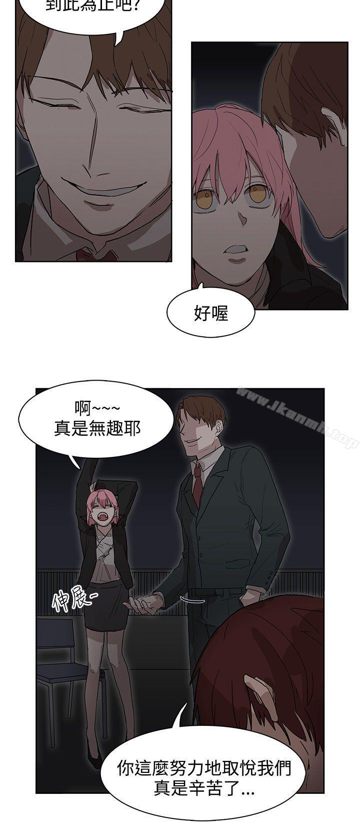 《奴家思想》漫画 第25話