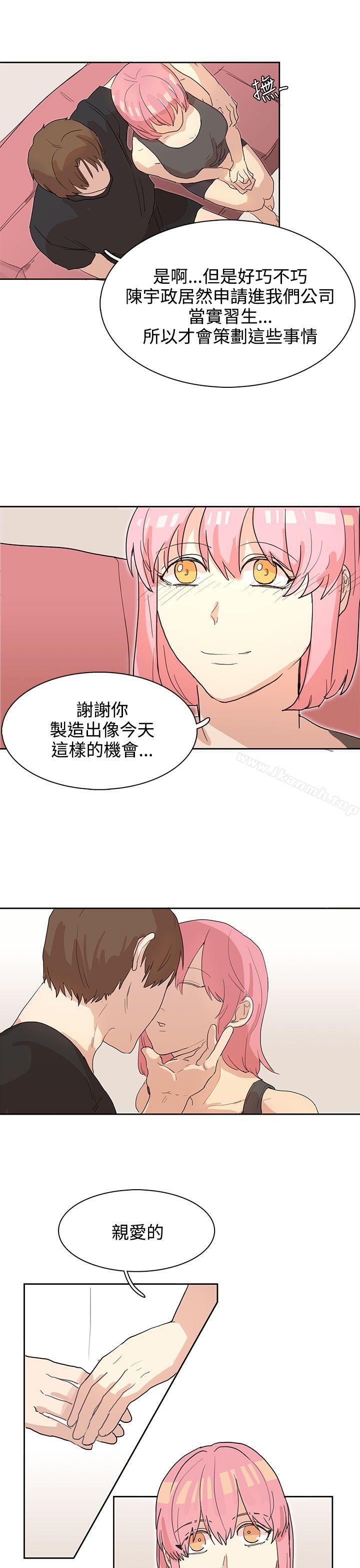 《奴家思想》漫画 第25話