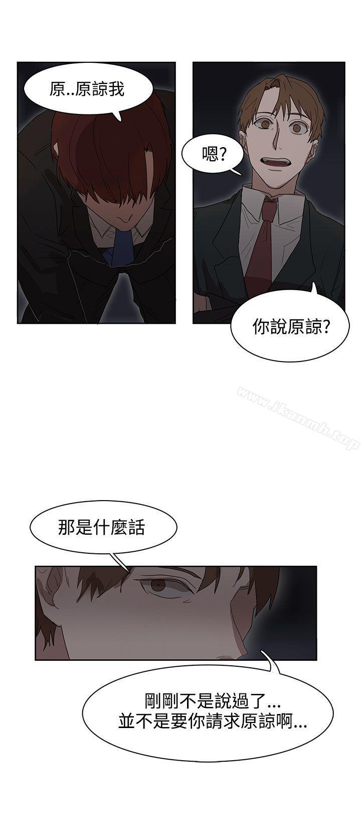 《奴家思想》漫画 第25話