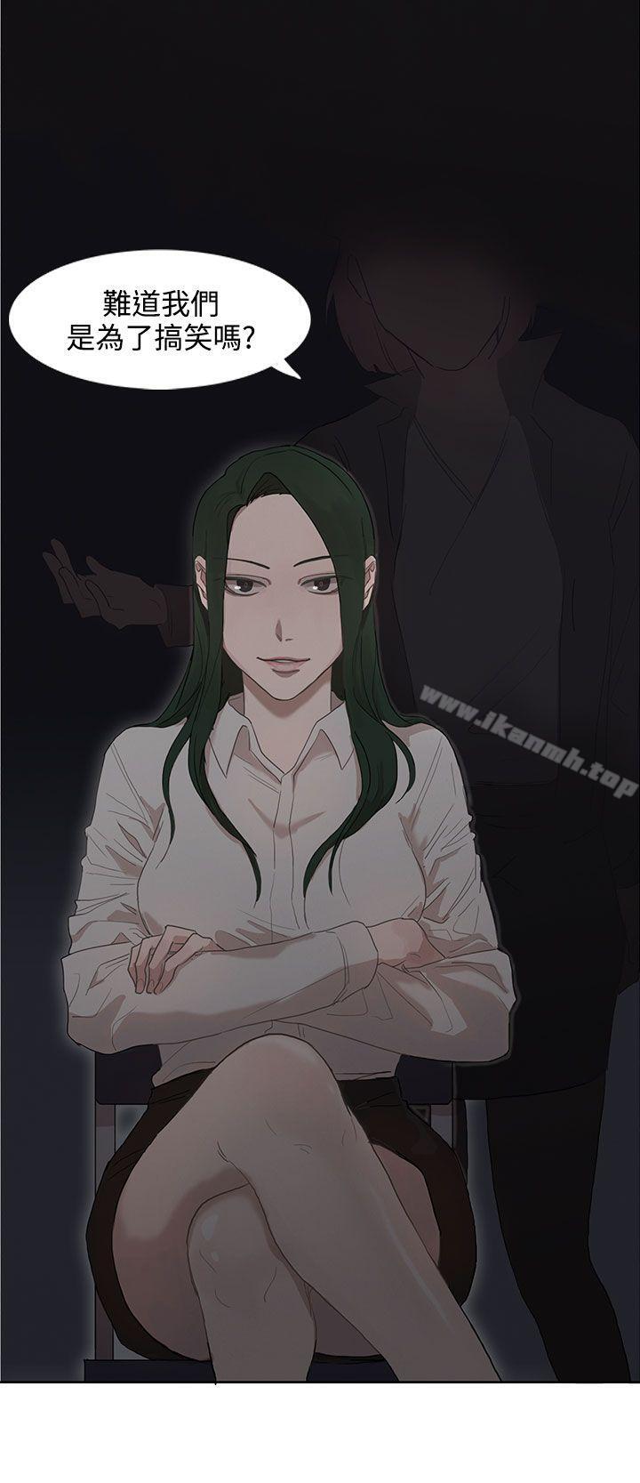 《奴家思想》漫画 第25話