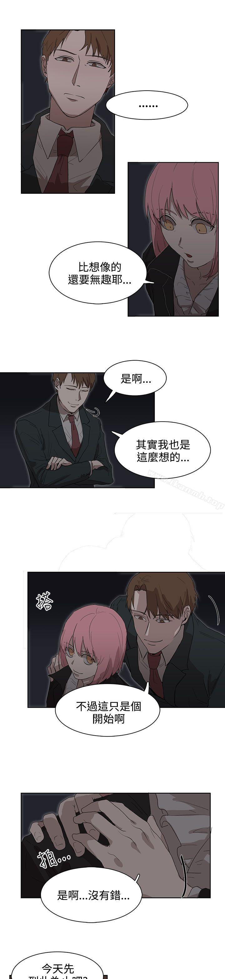 《奴家思想》漫画 第25話