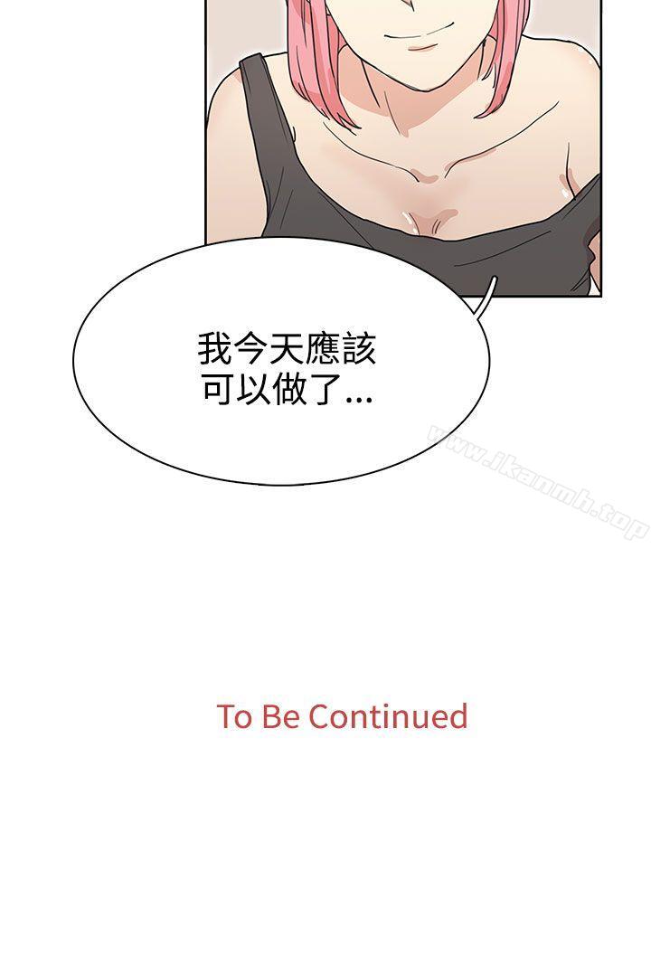 《奴家思想》漫画 第25話