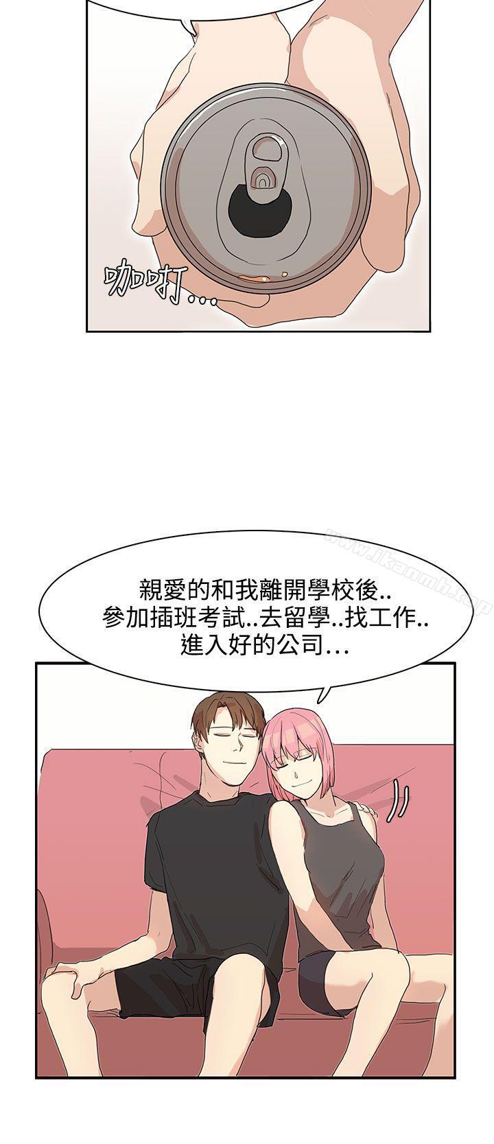 《奴家思想》漫画 第25話