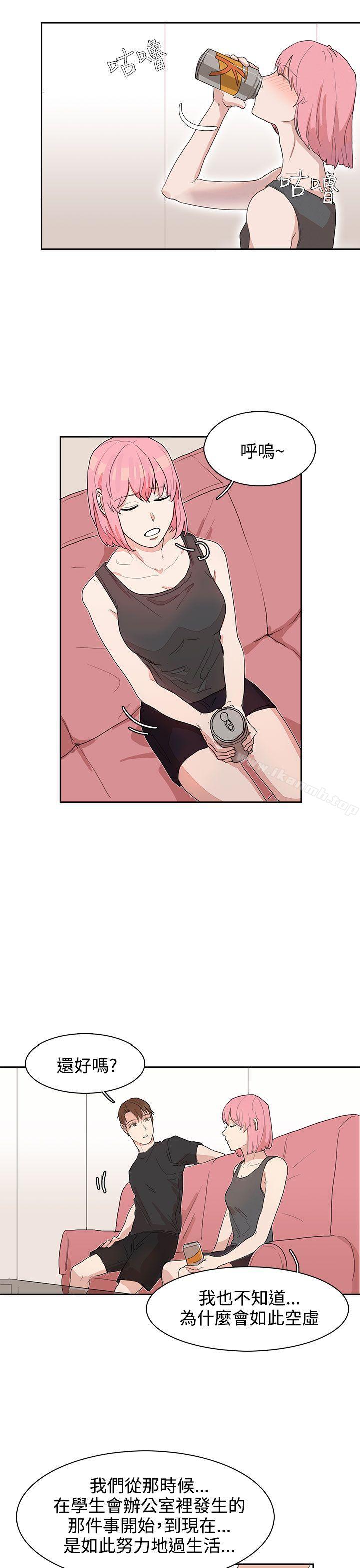 《奴家思想》漫画 第25話