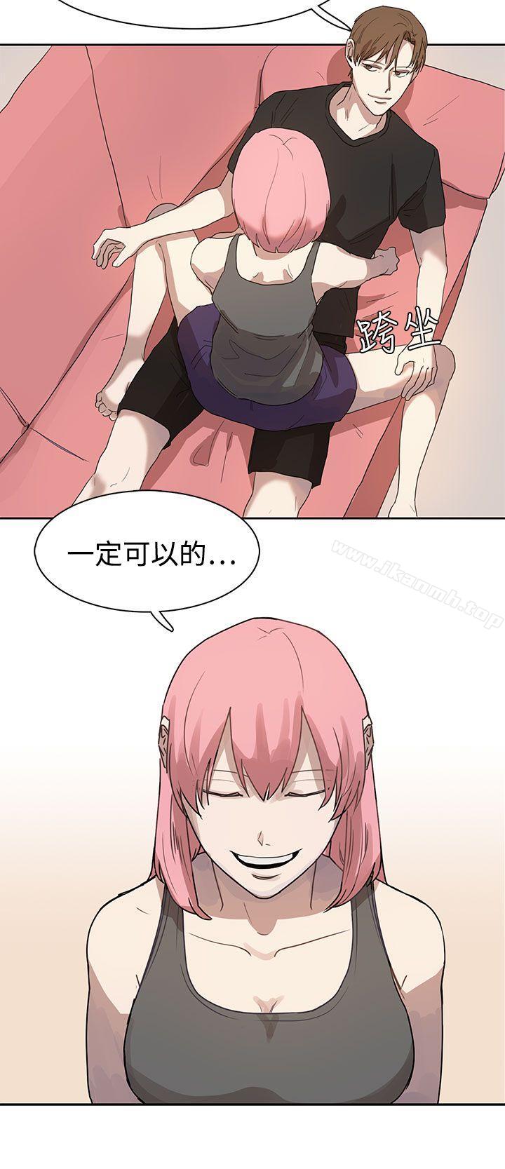 《奴家思想》漫画 第26話
