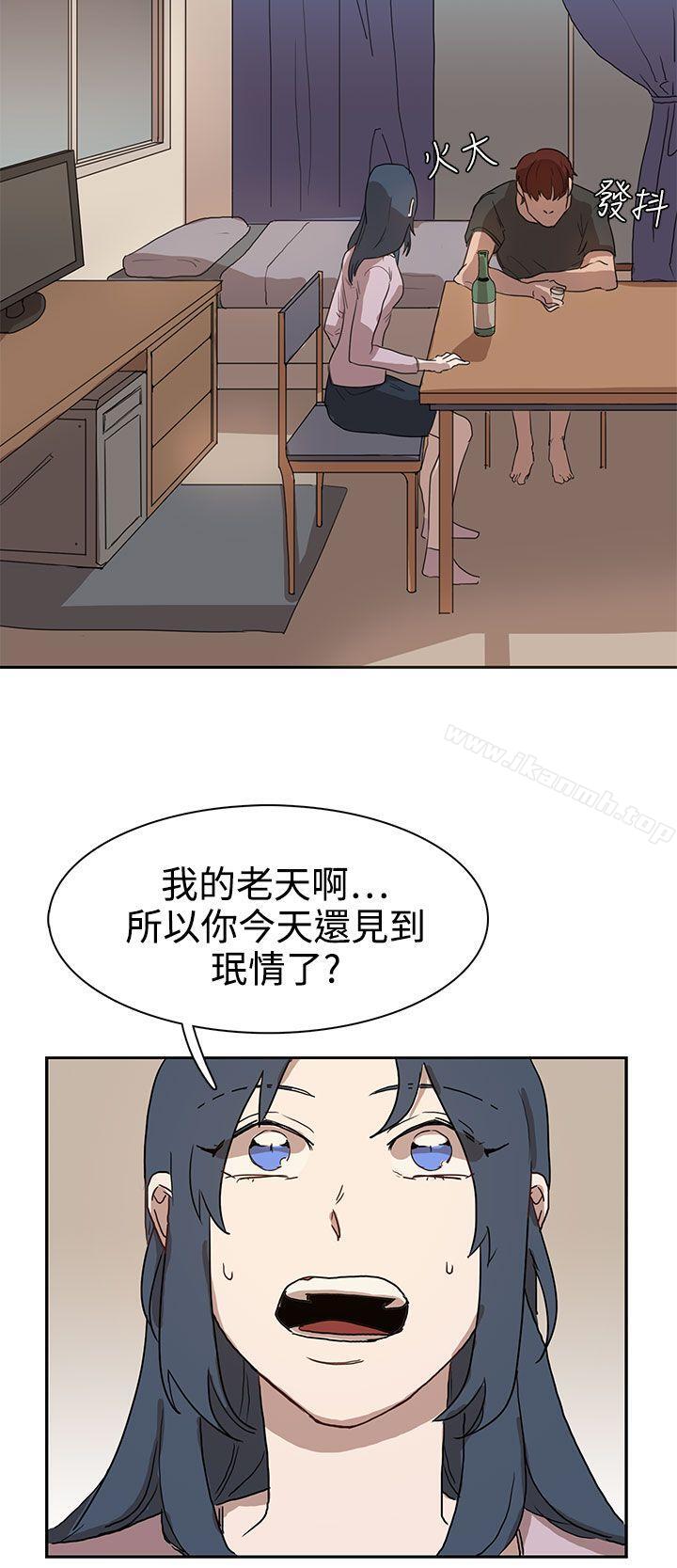 《奴家思想》漫画 第26話