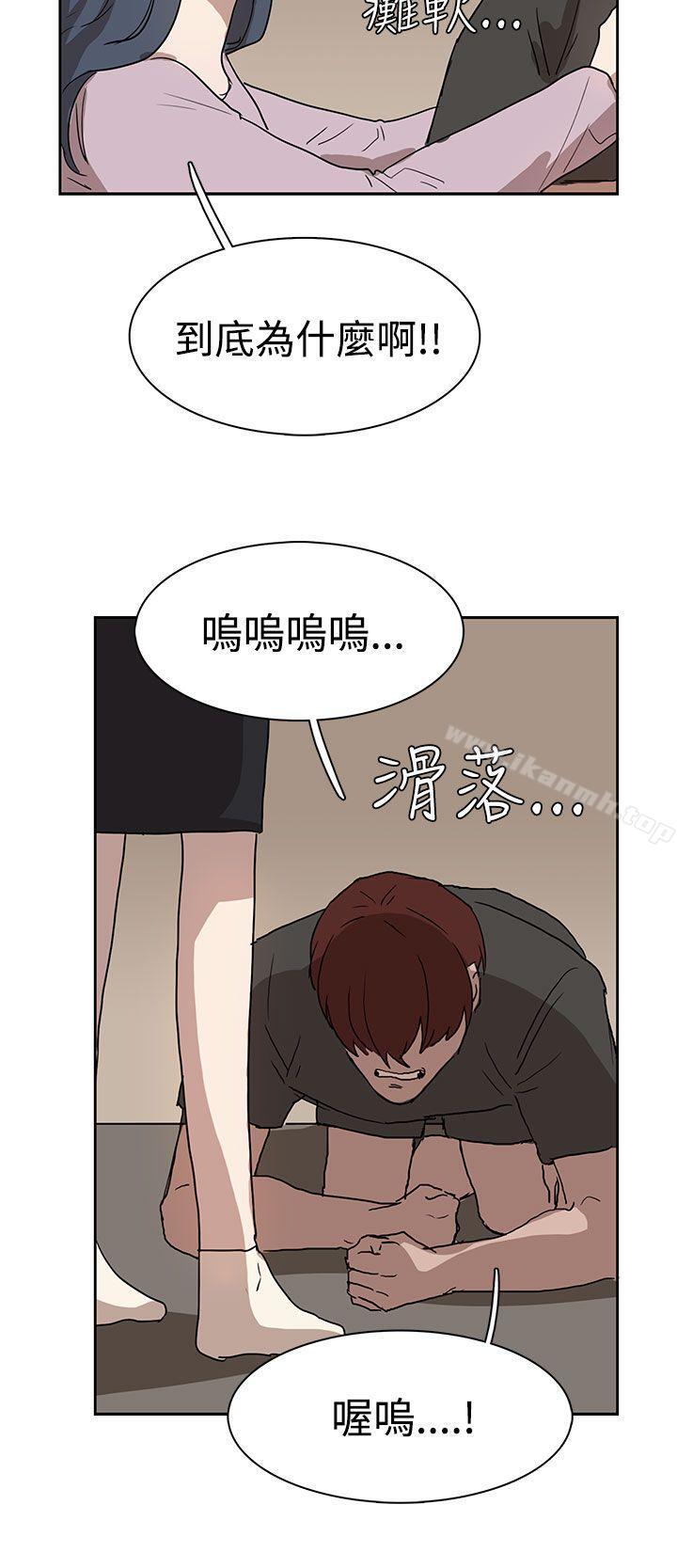 《奴家思想》漫画 第26話