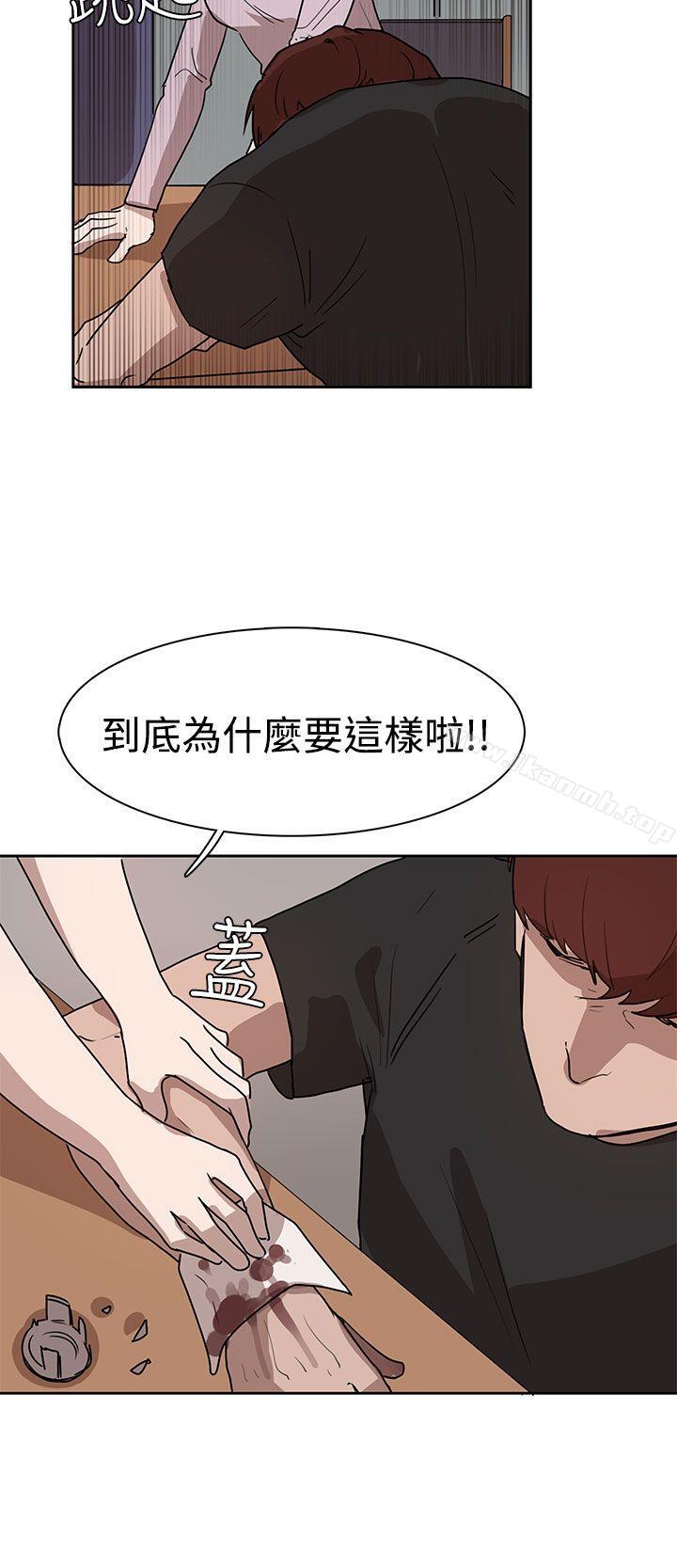 《奴家思想》漫画 第26話