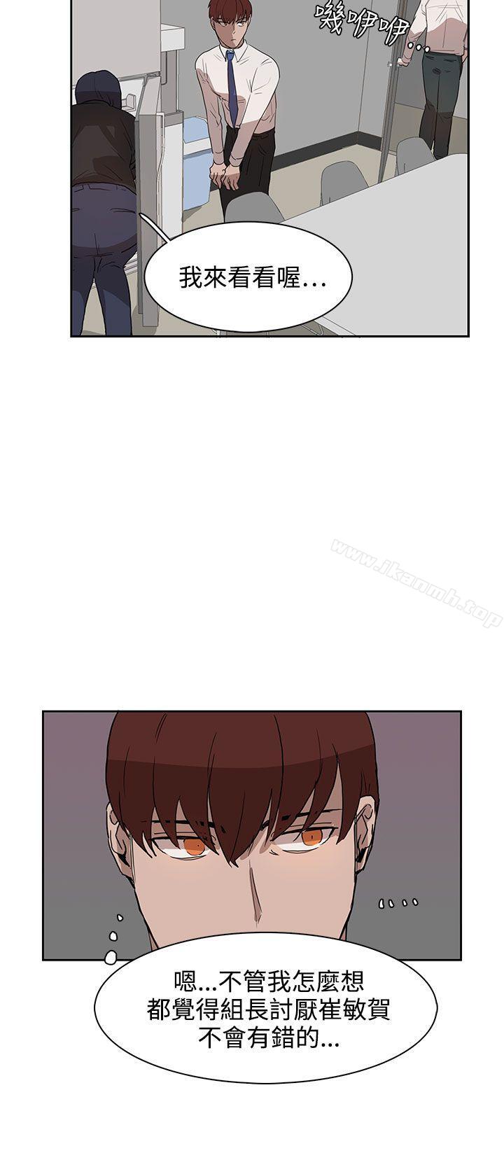 《奴家思想》漫画 第27話