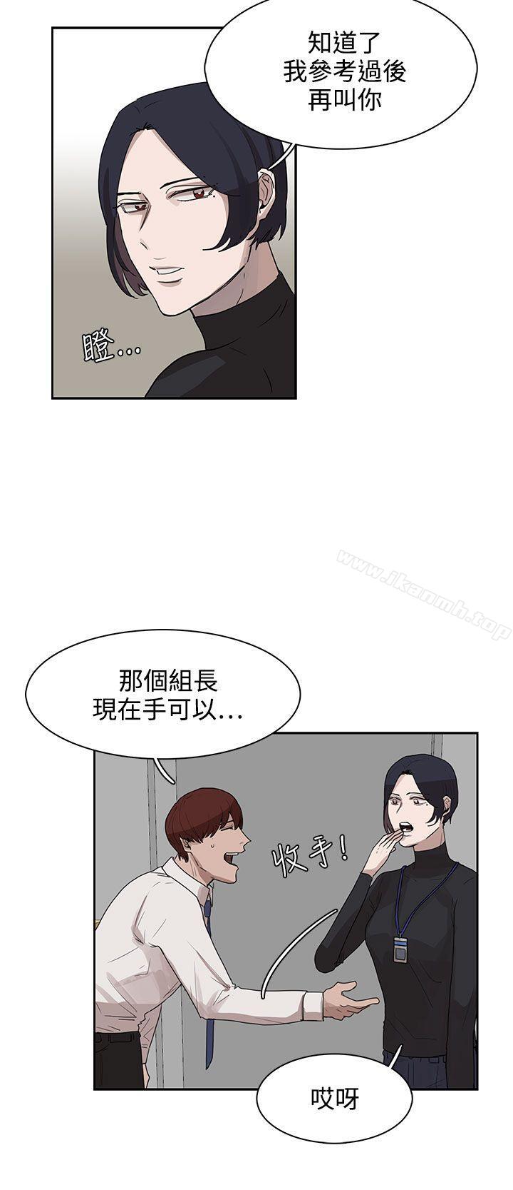 《奴家思想》漫画 第27話