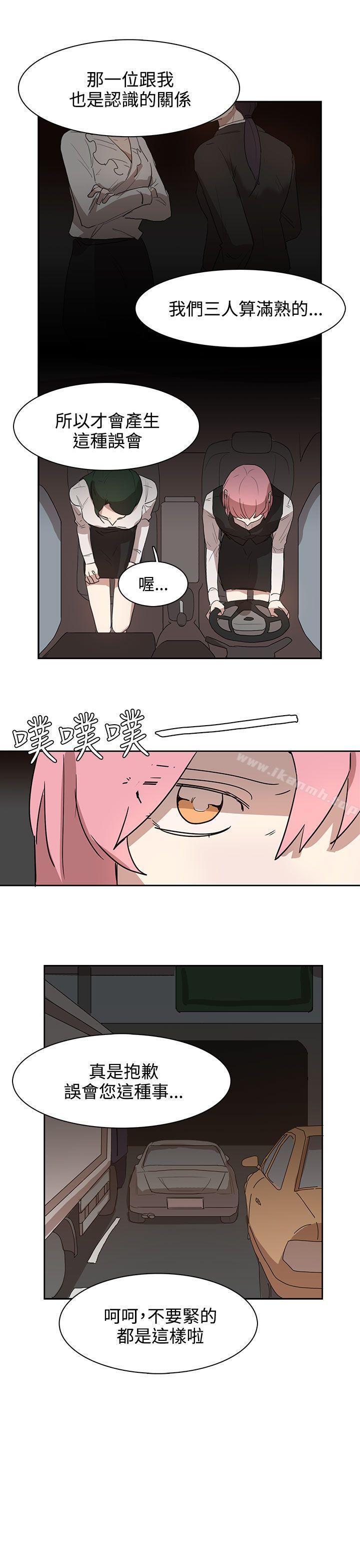 《奴家思想》漫画 第27話